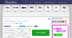 Desktop Screenshot of jp.fontriver.com